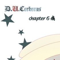 ★【chapter6】 ☆痛