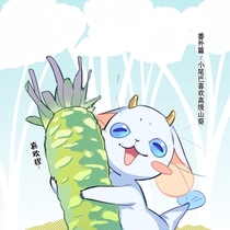 【番外】小尾巴喜欢高级山葵