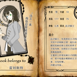 【人设】雷切斯特