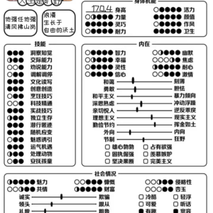 江岚的表格