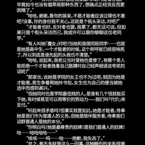 【SRZ3】间章-舞台上的人们