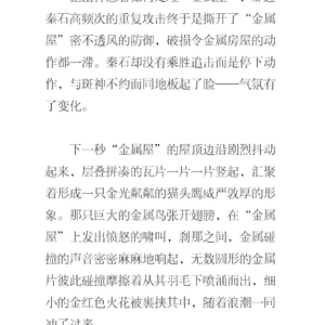 【后日谈·壹】狐假虎威