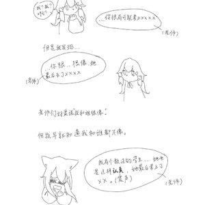 真心话