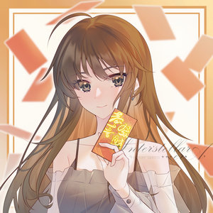 恭喜发财