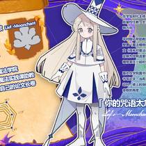 陨落之彩：莉芙·月歌