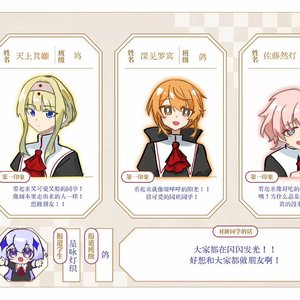 【星駅⭐︎Star Station】序章