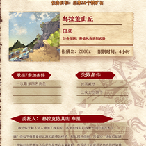 村1★锻造的必要品