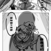 老师，老师，我想和你谈恋爱