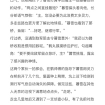 出阵-叁