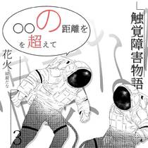 第三回