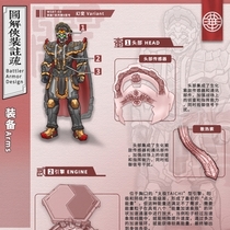 侠装 幻变 Variant 设定02