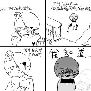 我草
