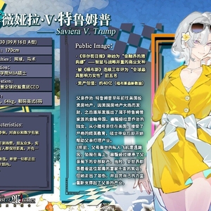 塞薇娅拉人设