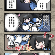 主线探索！