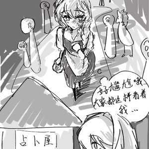 第三章 我打宿傩？红豆泥？