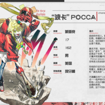 [杀戮日]POCCA!