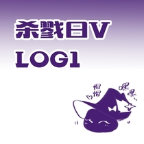 【LOG1】抓了三个美女总之先发