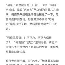 这是真的恐怖故事