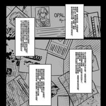 【奥佩琳】猫咪与蛇与黎明前的暴风雨