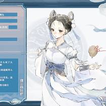 【应山弟子】沈流萤