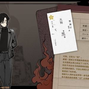 【背景板】“黑”