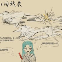 【第一章】流星犬