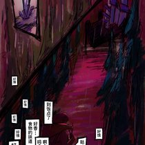 【主线】猩红骤雨—回忆来时路