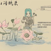 【第一章】寺猫