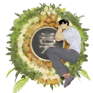 如果人生是一个圈