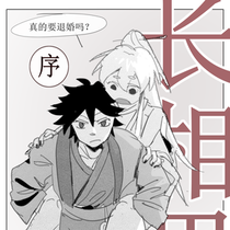 【序章】两岸青山相送迎