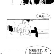 长老在山上打我在山边被打