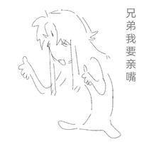 兄弟想要兄弟得到