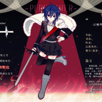 【设卡存档】烬野红