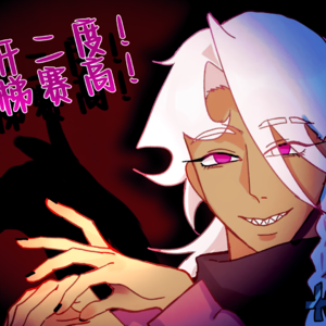 窟岔就是一张图