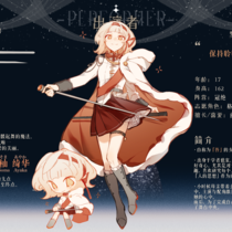 【冠雪·R」杣绮华