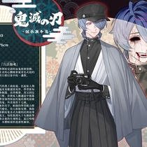 鬼灭之刃 同人if