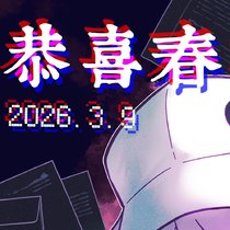 是我在捡室友组