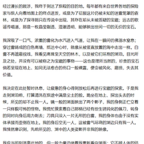 【灰线】第一章-支线二