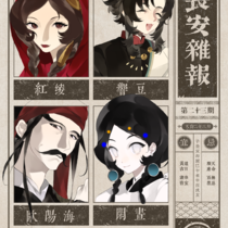 长安城千人千面…！