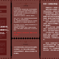 情报更新·偏执的骑士