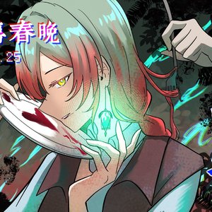 ダーリン　ダーリン