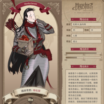 怪物饭2瓦莉卡设卡