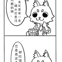 猫猫头如何吃饭？