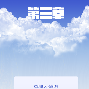 版本3.0◎家