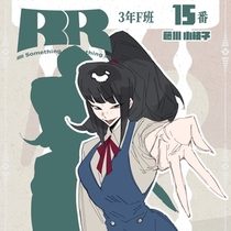 藤川小枝子人设卡