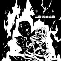 【二章·无心之物】