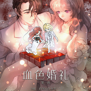 【9组】第一战 棋局之上