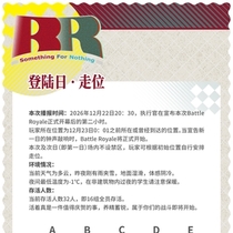 【登陆日】初始走位