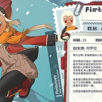 北境巡旅人设卡