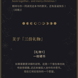 【谜底及npc相关番外】